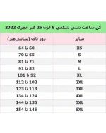 گن بند سوتینی آنچری 2025 25فنر 6 قزن - Image 4
